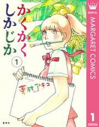おすすめエッセイ漫画10選 笑って泣ける赤裸々ストーリー Amebaマンガ 旧 読書のお時間です